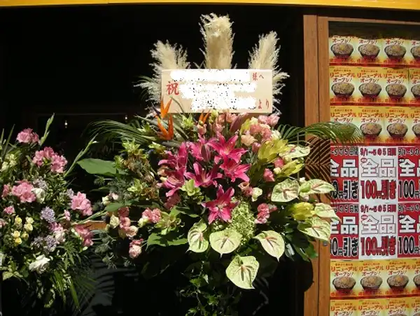 スタンド花 フォト